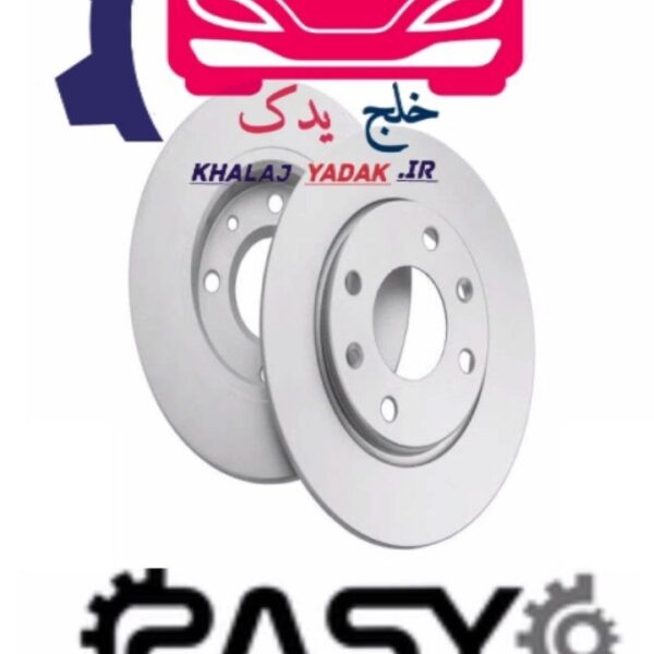 ديسک ترمز پژو 405پاسيکو1304(بسته 2عددي )