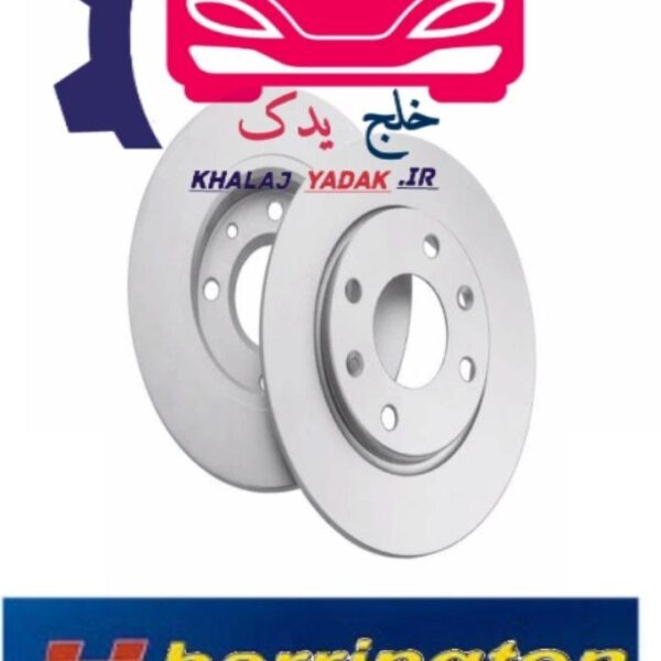 دیسک چرخ جلوهرینگتون مناسب برای خودرو پژو405 وپارس وسمند(بسته 2عددی)