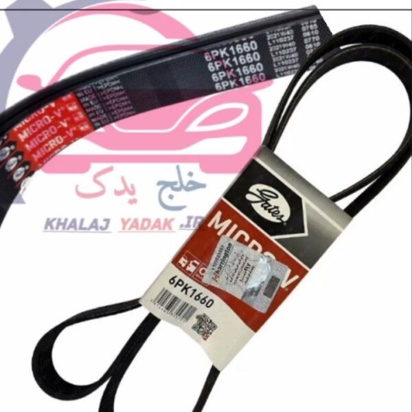 تسمه دینام پژو 405 پاورگریپ 6PK-1660 (اصلی)